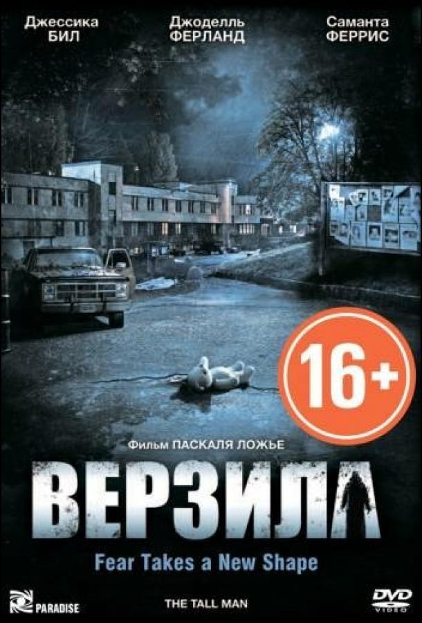 Фильм Верзила 2012 смотреть онлайн в хорошем качестве